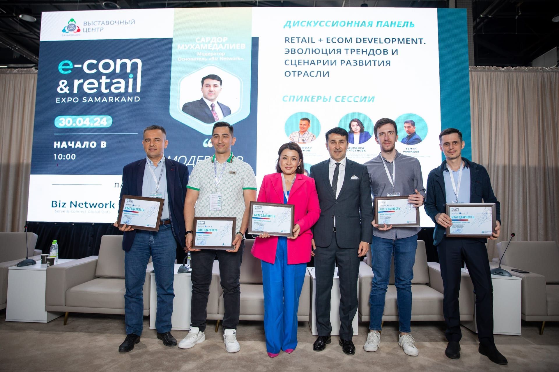 ECOM & RETAIL Expo Samarkand 2024: panel session speakers holding certificates of appreciation